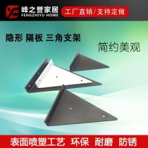 Thickened invisible laminate triangular bracket hanging wall separator shelve with right angle fixed carriage support frame