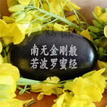 Diamond Sutra Vajra Prajna Paramita Sutra Mani Stone Bonding Supplies Classic Portable