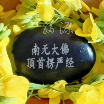 Shurangama Sutra Buddhas head Shurangama Sutra Mani stone classic scriptures bodyguards