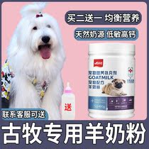 The goats milk powder drunk by an ancient herd dog is used with puppies to increase the calcium supplements postpartum elderly dog nutraceutical pet supplements