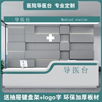 Customizable medical guide desk Bar Nursing Home Hospital Nurse Station Corner reception desk Pediatric pre-examination Oral Clinic