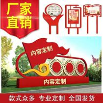 Socialist core values signs Party building sculpture sign outdoor advertising campaign bar