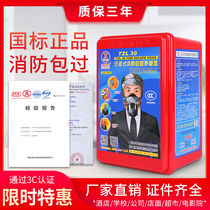 Xingan filter-type self-rescue respirator eliminates 3C anti-smoke anti-virus fire escape safety anti-clamp water accumulation in Thailand and other places