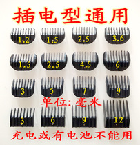 Caliper hair clipper positioning comb limit universal push scissors electric push accessories delivery head cover power generation electric push accessories