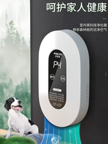 Pet Deodorizer Negative Ion Air Purifier Cat to Smell Disinfect Domestic Dog Indoor to Taste Divine