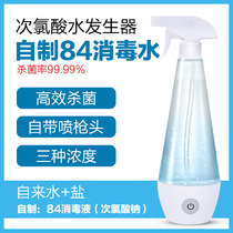Home Homemade 84 Disinfectant Manufacturing Machine Sodium Hypochlorite Generator Disinfection Water Spray Germicidal Electrolysis Generator