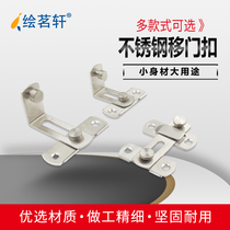 Surface mounted stainless steel door buckle 90 degree sliding door lock latch Room door door buckle buckle door bolt Anti-theft door safety buckle