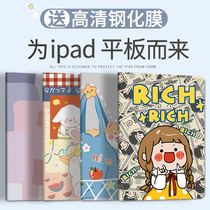 2018 new iPad8 protective sleeve ipadair3 silicone gel soft shell 2019 new 10 2 inch cute mini5 full package 2020pro11 inch cartoon in