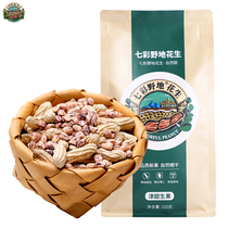 Seven colorful wild places Peanut Yunnan Seven Colorful Peanuts Fresh with shell raw peanuts 320g Specialty Casual Snacks Snack