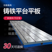 Cast iron platform measurement and inspection flat plate welding scraping line assembly T-groove fitter Workbench customization