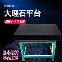 Level 00 marble inspection Workbench slab granite slab custom-made non-standard Jinan Green mechanical components punching