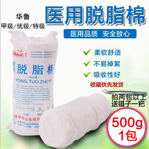 Hualu medical disposable cotton cotton roll 500g cotton flower beauty hospital cotton cotton cotton roll