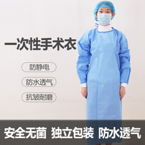 Thickened surgical gown Disposable sterile independent packaging SMS non-woven fabric Water-proof and bacteria-proof visitation suit Dust-proof cover