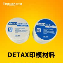 German original imported DETAX ear canal take mold ear paste custom change mold ear printing paste DIY hearing aid sampling