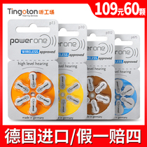 Germany imported power hearing aid battery P10P13A312P675 Siemens Ruiwan Fengli special