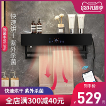 Electric heating towel rack bar home thermostatic shelve bathroom free of punch and intelligent heating dryer toilet disinfection