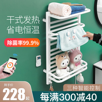Carbon fiber intelligent electric hot towel rack household toilet drying rack thermostatic timing bath towel rack heating rod