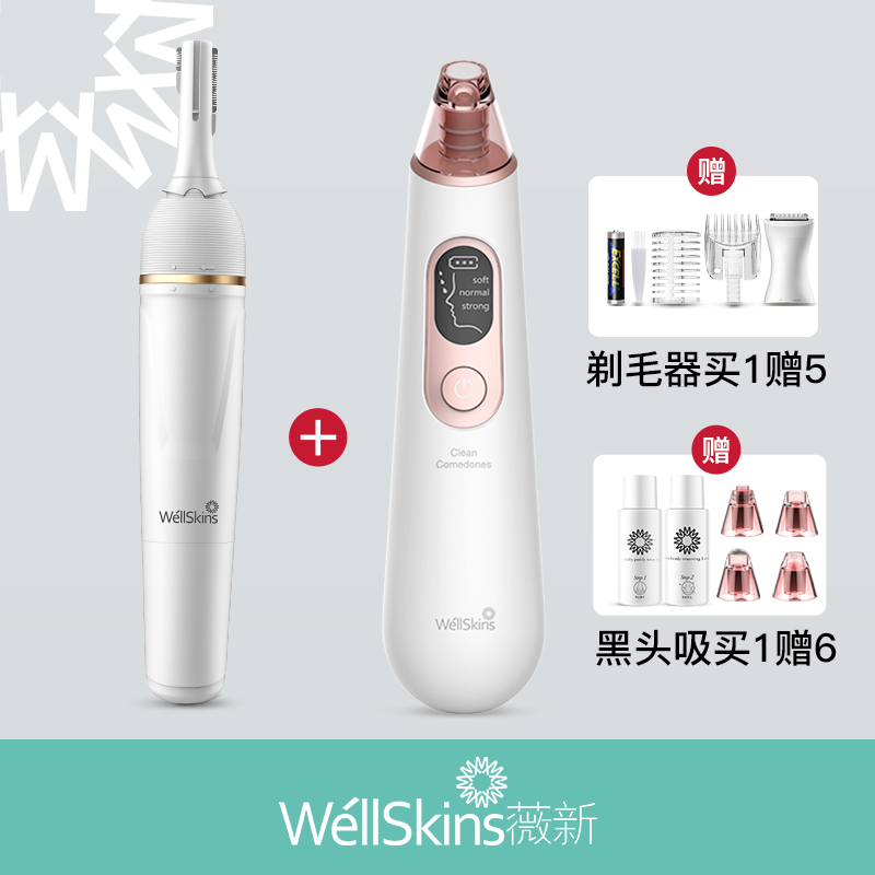 wellskin blahead suction artifact electric suction to small acne suction bubbles beauty instrument cleansing pore cleaner