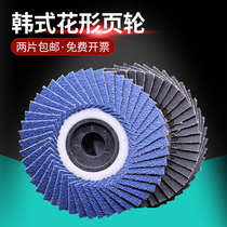 Korean flower type page wheel 100 angle grinder 100 blades Wood metal stainless steel grinding film sand cloth polishing sheet