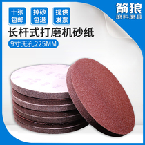 Wall grinding machine sandpaper 9 inch round sandpaper self-adhesive electric handheld wall putty flocking sandpaper sheet