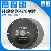 Brazing cutting piece Ceramic tile glass marble diamond cutting piece Ceramic glass bottle emery cutting piece