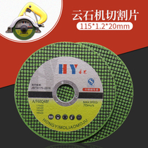110 marble machine metal cutting sheet Stainless steel ultra-thin resin grinding wheel sheet 20-hole portable cutting machine saw blade