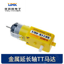 Metal long shaft TT motor geared motor extension shaft tt motor DIY Motor Motor 60 rpm