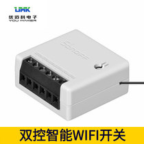 Sonoff dual control diy intelligent WIFI switch MINI2 supports APP voice LAN control