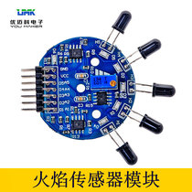 Flame Sensor Module Fire Source Detection Detection Module Five-Way Flame Smart Trolley Fire Extinguisher Human Accessories