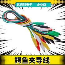 micro:bit crocodile clip cable color double-headed alligator clip wire electronic experimental test wire 50CM