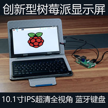 10 1 inch Raspberry PI Computer Monitor Bluetooth Keyboard HD IPS Full View 1366x768 Raspberry PI PI