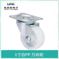 1 inch caster universal wheel smart car universal wheel universal wheel load-bearing caster furniture wheel cart wheel