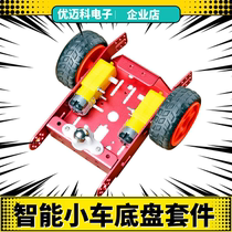2WD smart car chassis diy kit aluminum alloy car smart car kit