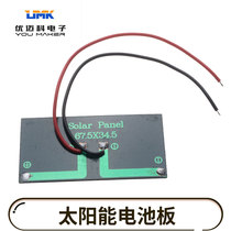 Square solar panel with red black lead drop rubber plate DIY solar electronic board polysilicon 3V