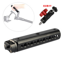 Zhiyun WEEBILL LAB lift handle Microbi stabilizer aluminum alloy handle cold boot seat with magic hand