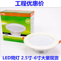 Foshan lighting LED cylinder light hole light living room room anti-fog energy saving ceiling lamp tricolour change light discoloration 2 5 inch 10W