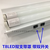T8LED double branch with hood with double switch lamp holder accessories Hua lamp tube 0 9 6 0 9 1 2 m 2 * 10W15W20W