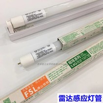 Foshan lighting T8LED Microwave induction lighting tube radar lamp basement car park 1 2 m total extinction 1 2 m 18W