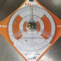 Foshan Lighting LED Light Source Module Renovation Plate Suction light wick Three-color change light core Home toning 25W round