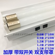 T8LED double support with hood double switch with high brightness Xinhuaguang lamp tube 0 91 91 91 2 m 2 * 18W23W28W32W