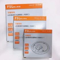 Foshan lighting LED suction lamp wick patch light strip lamp bead light source module starred round 13W17W24W36