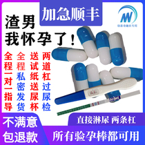 Creative fake spoof parallel bars early pregnancy test stick positive test paper has been pregnant test funny capsule props