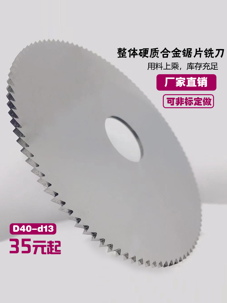 Aluminum tungsten hacksaw blade Fine tooth saw blade Aluminum alloy cutting saw blade cutting Stainless steel special tungsten steel circular saw blade thickening
