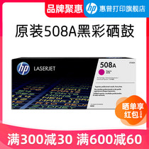 HP HP original 508A toner cartridge black CF360A toner cartridge CF361A CF361A CF362A CF363A applicable M553DN M553N X M