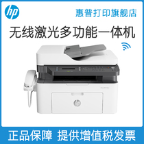 HP HP Laser MFP 138pnw black and white Laser printing fax machine all-in-one copy scanning phone Wired Wireless wifi network A4 office