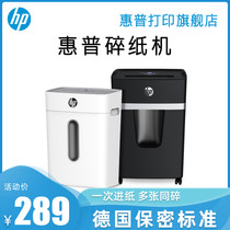 HP shredder Professional office dedicated mini home Home small portable electric business desktop 5-level confidential high-power large-scale industrial-grade stirring file automatic particle strip