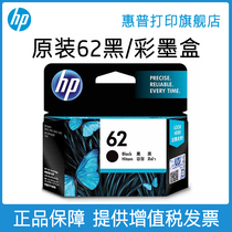 HP HP printing flagship store official original 62XL black ink cartridge color ink cartridge OfficeJet 200 258 5542 5640 7640 5