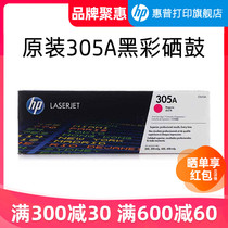 HP hp original 305A toner cartridge black CE410A drum CE411A CE412A CE413A applicable HP M351a M451dn