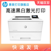 HP HP HP M501n Black  White Laser Printer Wired Network A4 High Speed Commercial Home