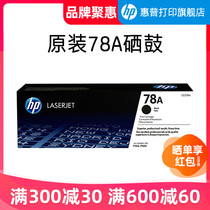 HP HP original 78A toner cartridge CE278A toner cartridge for 1566 1606 hp1536 1536dnf printer powder cartridge